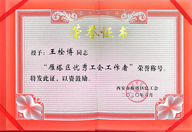 中国·365电子游戏(股份)有限公司-官方网站