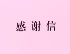 中国·365电子游戏(股份)有限公司-官方网站