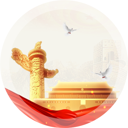 中国·365电子游戏(股份)有限公司-官方网站